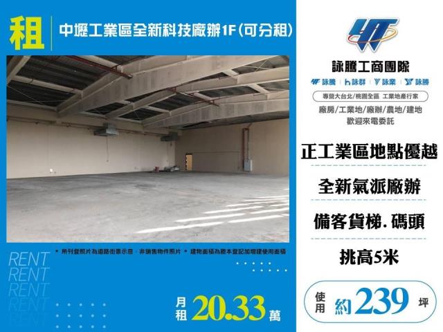 桃園中壢廠房-0