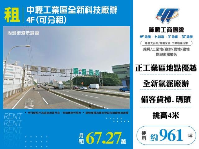 桃園中壢廠房-0