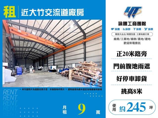 桃園蘆竹廠房-0