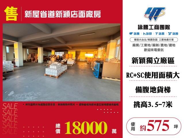 桃園店面-0