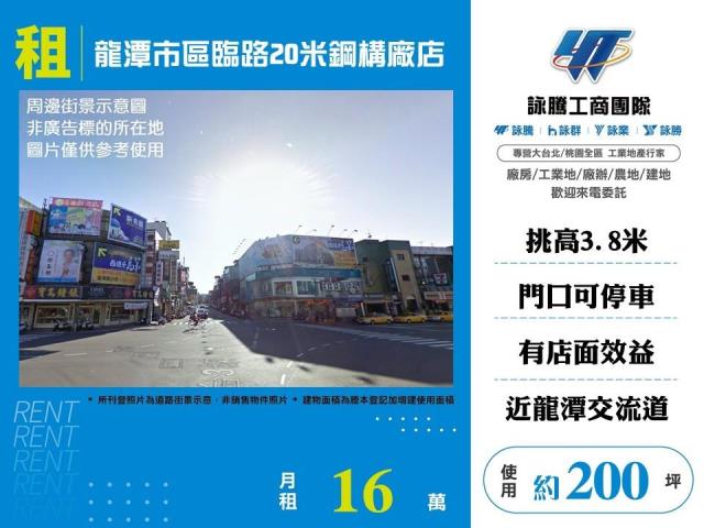 桃園店面-0