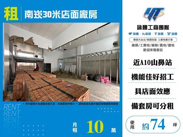 桃園店面-0