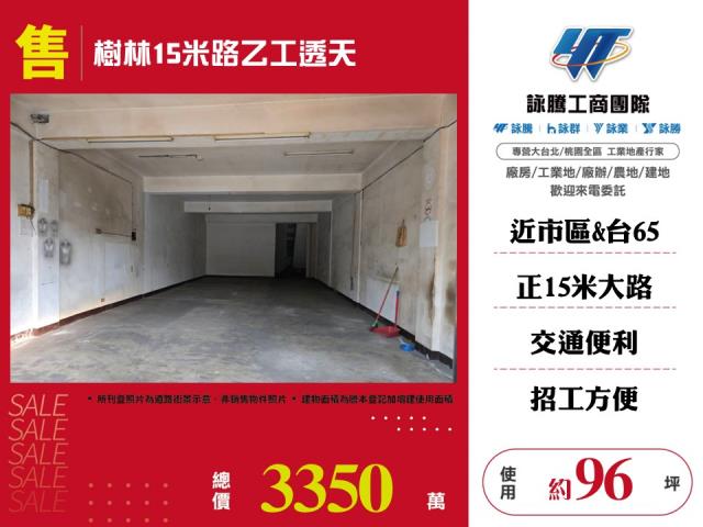新北樹林廠房-0