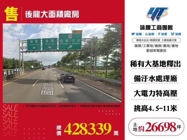 苗栗廠房-0
