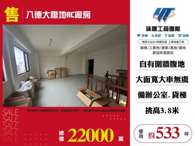 桃園廠房-0