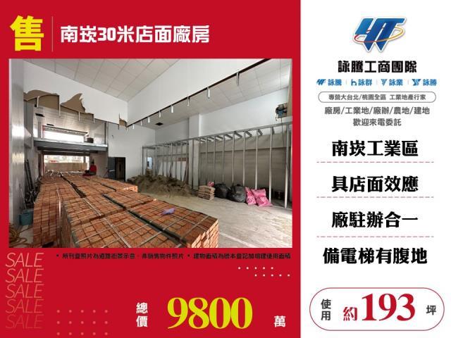 蘆竹店面-0