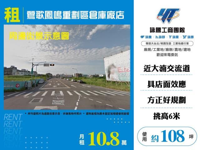 新北鶯歌店面-0
