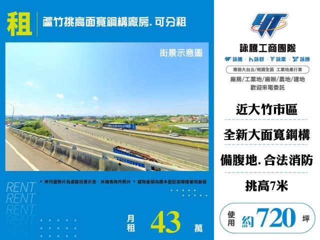 蘆竹廠房-0