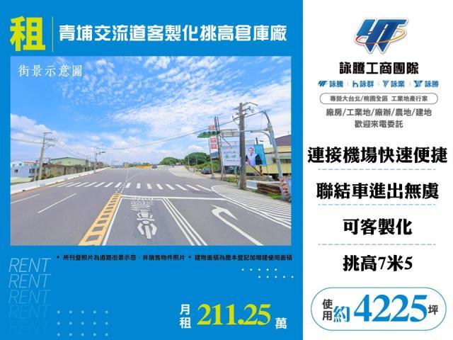 蘆竹廠房-0
