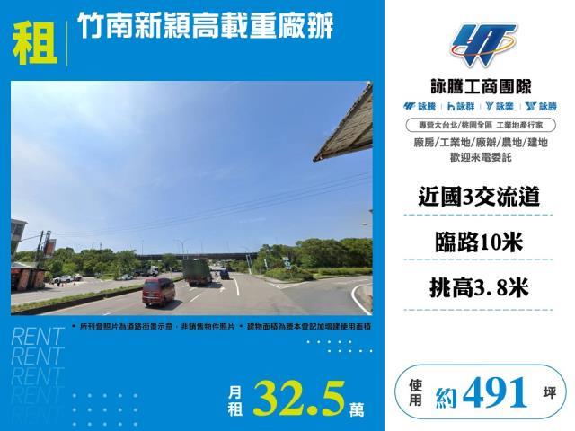 竹南廠房-0