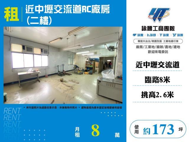 蘆竹廠房-0