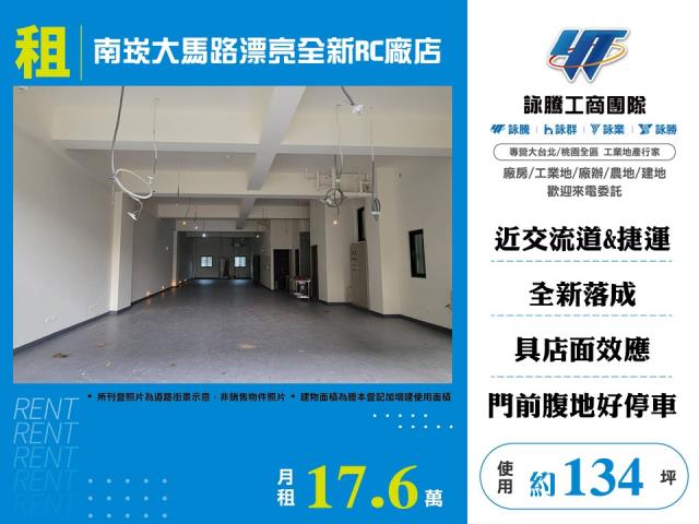 蘆竹店面-0