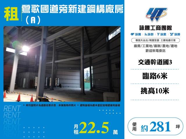 新北鶯歌廠房-0
