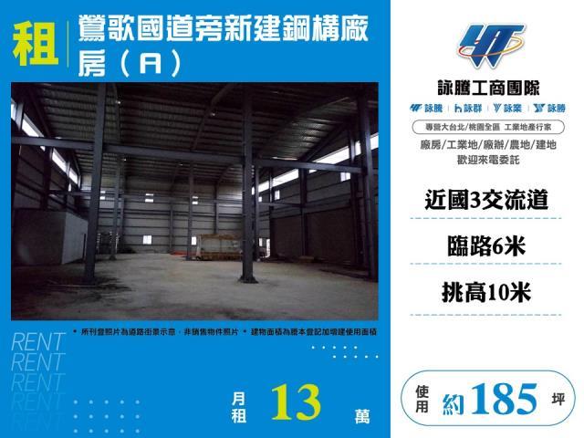 新北鶯歌廠房-0