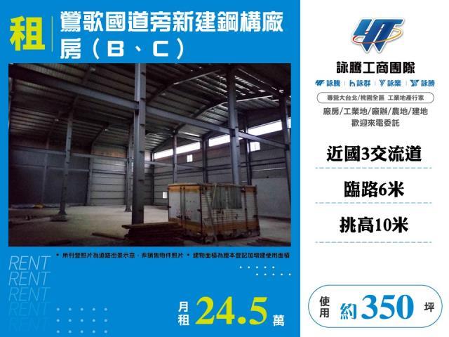 新北鶯歌廠房-0