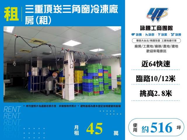 三重廠房-0