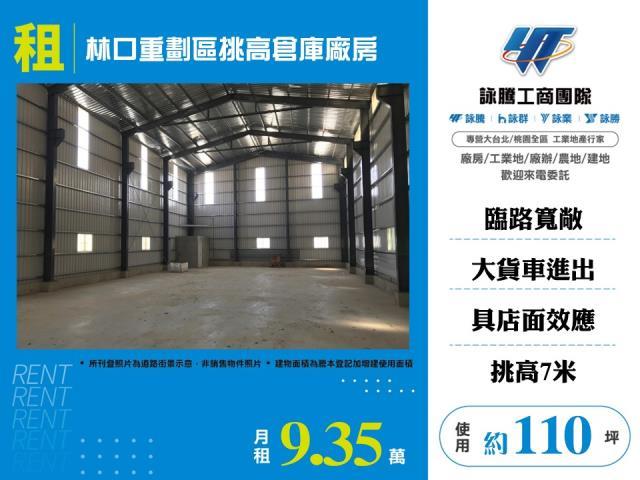 林口店面-0