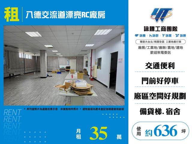 八德廠房-0