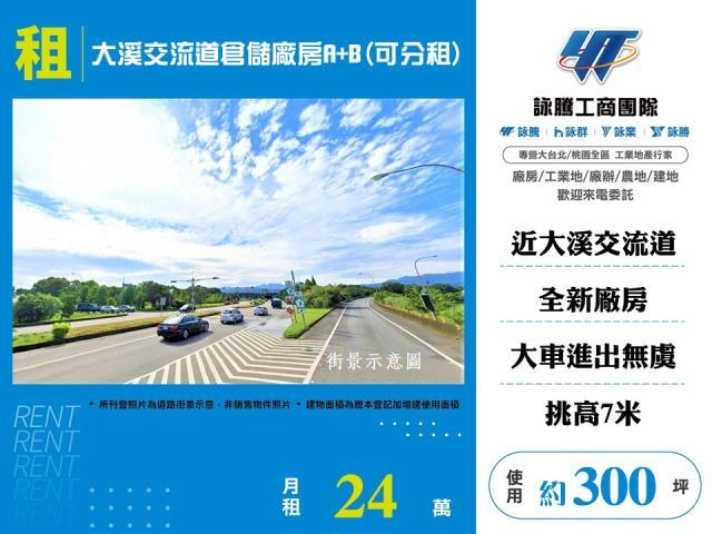大溪廠房-0