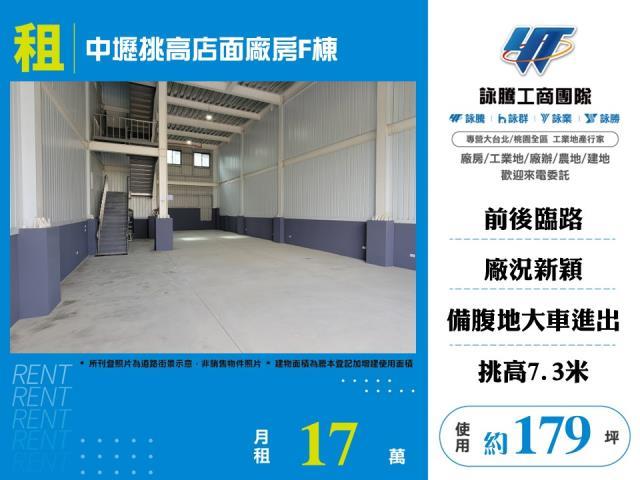 桃園中壢店面-0