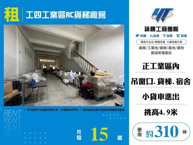 桃園龜山廠房-0