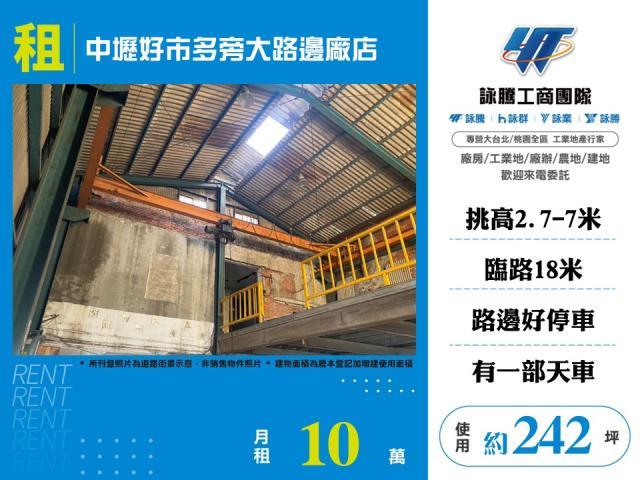 桃園中壢店面-0