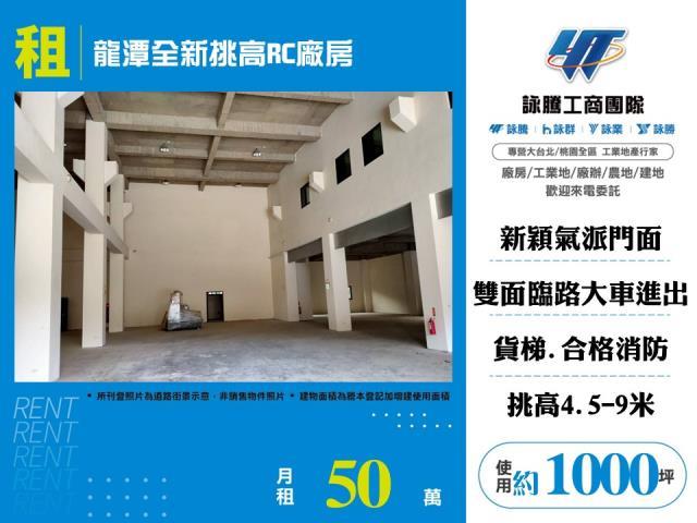 龍潭廠房-0