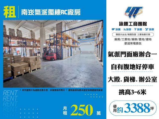 桃園店面-0