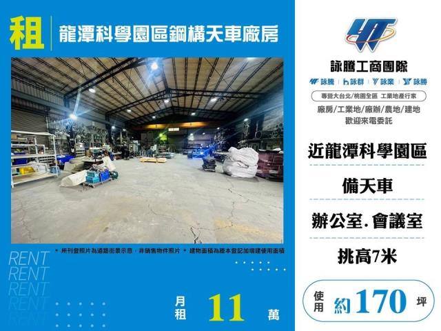 桃園廠房-1