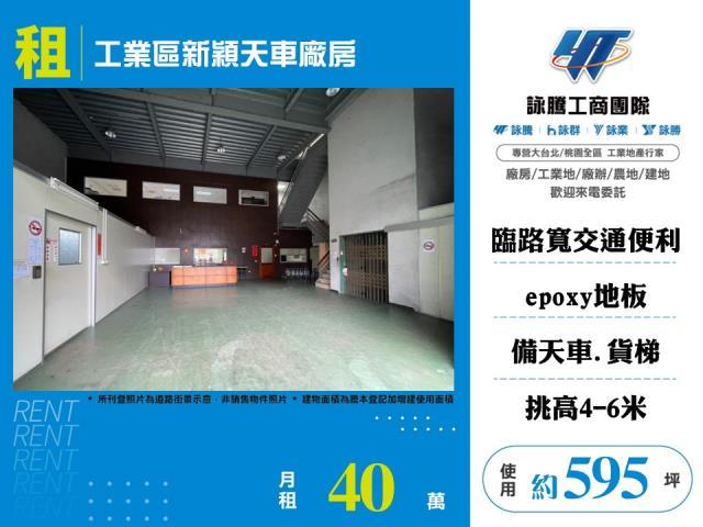 楊梅廠房-0