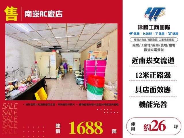 龜山店面-0