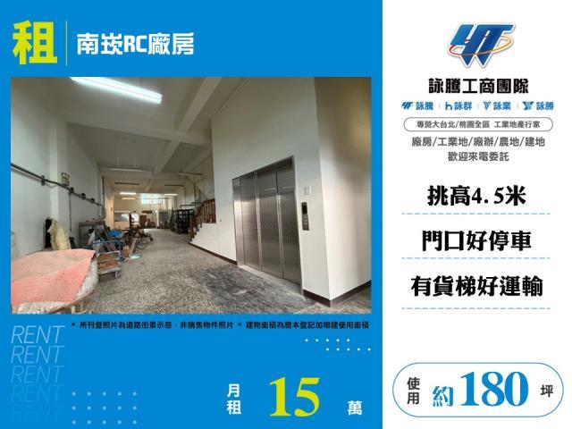 桃園蘆竹廠房-0