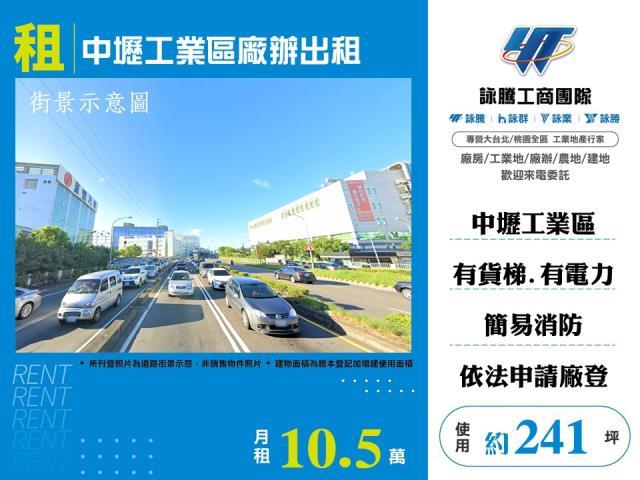 桃園中壢廠房-0