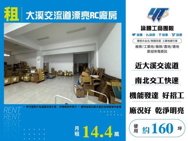 桃園廠房-0