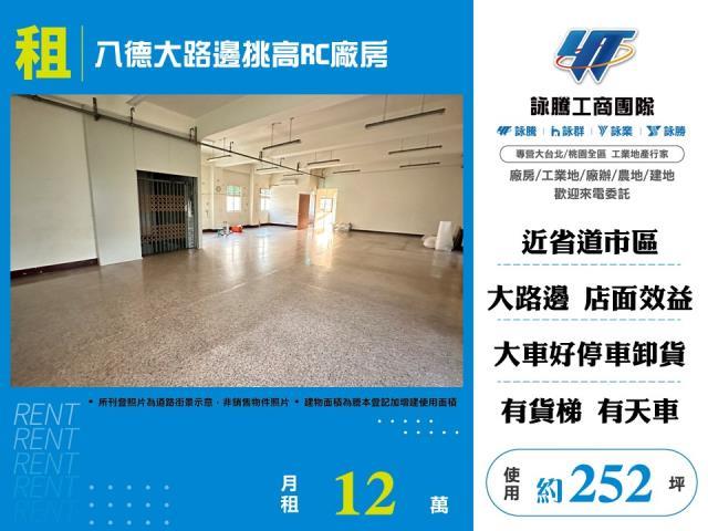 桃園店面-0