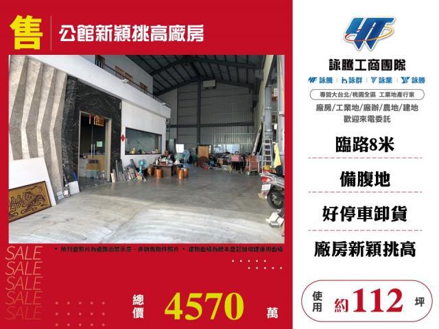 苗栗廠房-0