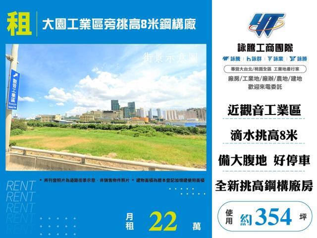 桃園廠房-0