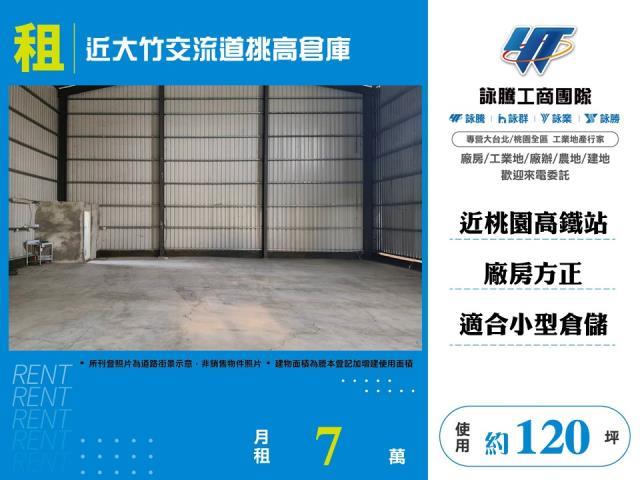 蘆竹廠房-0