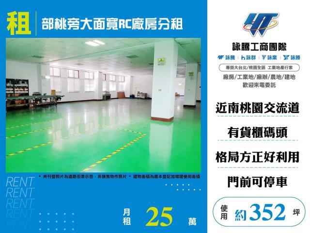 桃園桃園區廠房-0
