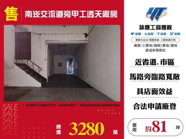 桃園店面-0