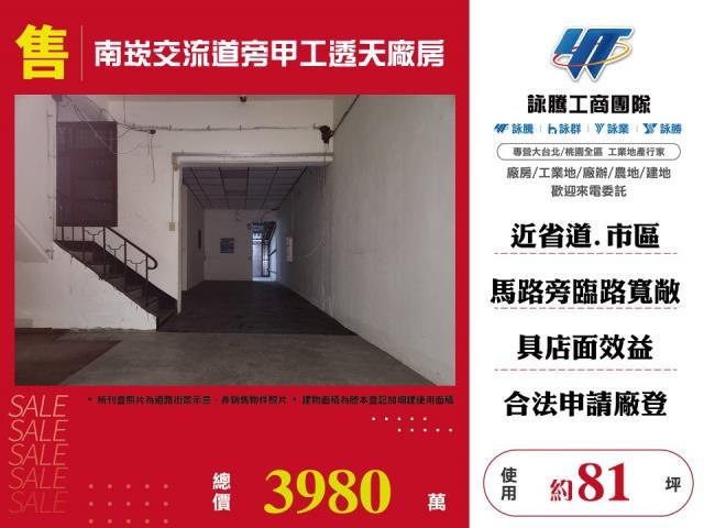 桃園店面-0