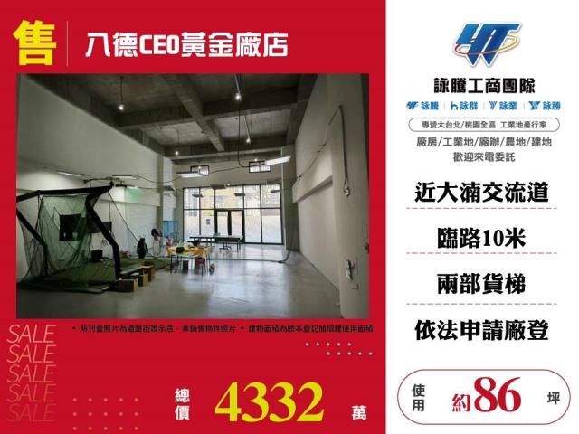 桃園八德店面-0
