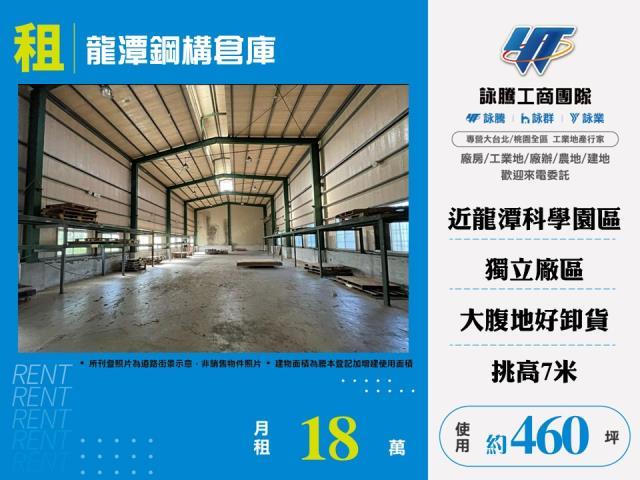 桃園龍潭廠房-0