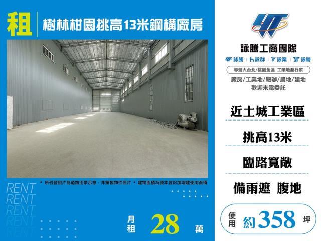 新北樹林廠房-0