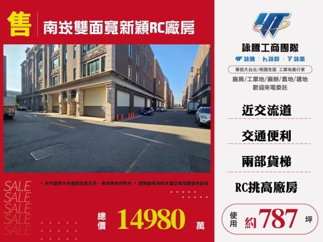 桃園廠房-0