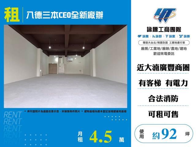 桃園廠房-0