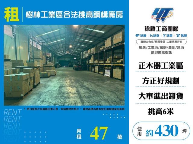 新北廠房-0