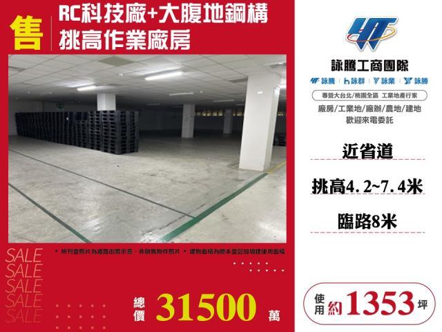 八德廠房-0