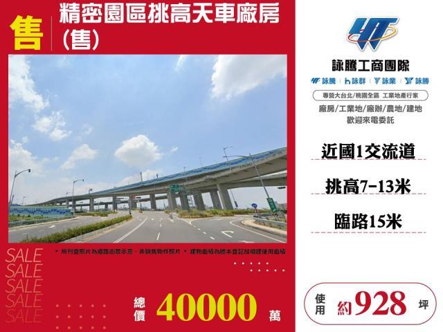 台中廠房-0