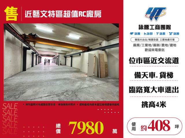 桃園區店面-0